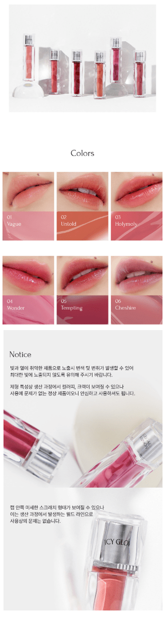 OLIVE YOUNG BEAUTY MUZIGAE MANSION - ICY GLOW 6TYPES
