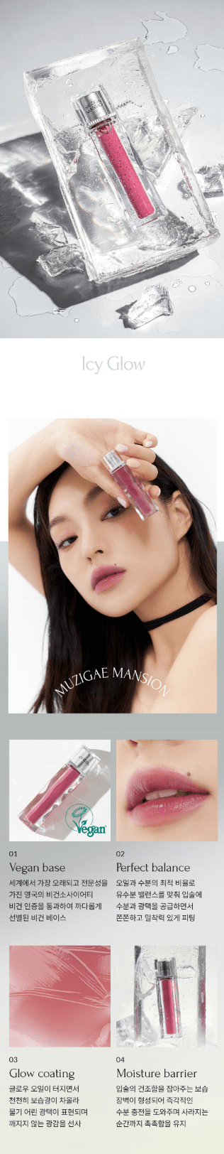 OLIVE YOUNG BEAUTY MUZIGAE MANSION - ICY GLOW 6TYPES