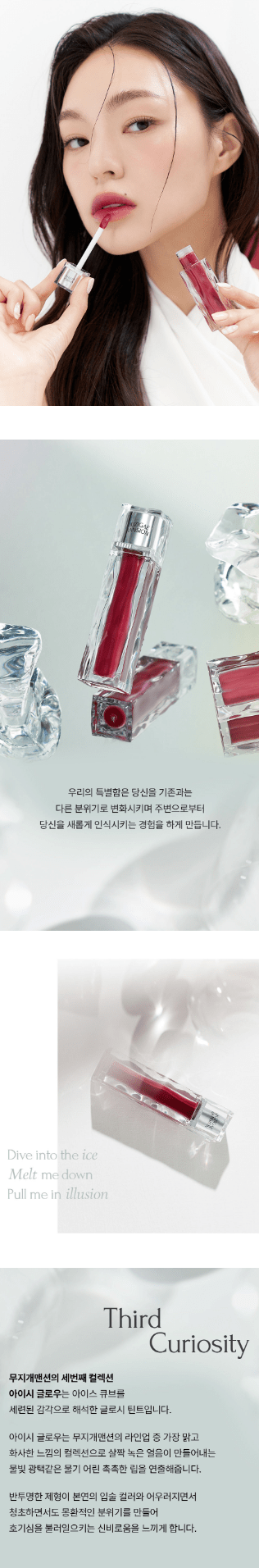OLIVE YOUNG BEAUTY MUZIGAE MANSION - ICY GLOW 6TYPES