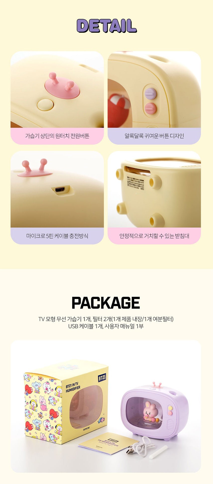 TWS CHARACTER MD BT21 IN TV HUMIDIFIER
