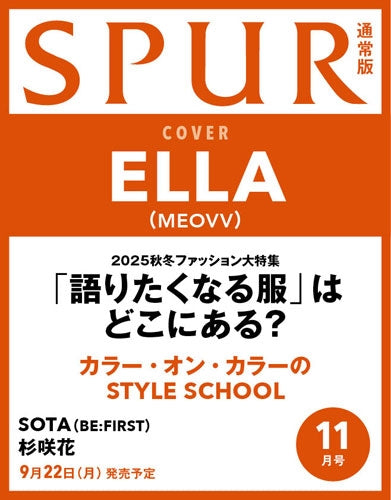 MEOVV ELLA - SPUR JAPAN MAGAZINE 2025 NOVEMBER STANDARD ISSUE COVER - COKODIVE