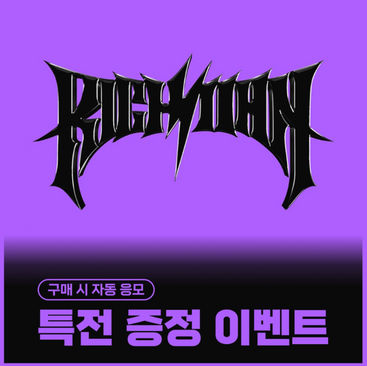 AESPA - RICH MAN 6TH MINI ALBUM EVERLINE GIFT ENERGY VER RANDOM - COKODIVE