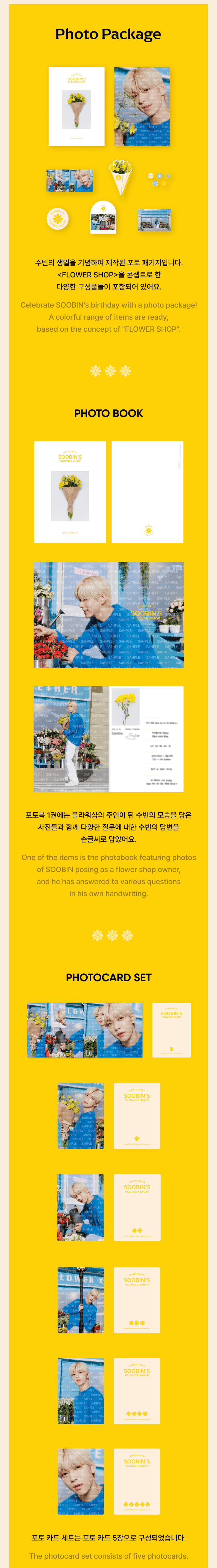 TXT - SOOBIN'S FLOWER SHOP OFFICIAL MD - COKODIVE