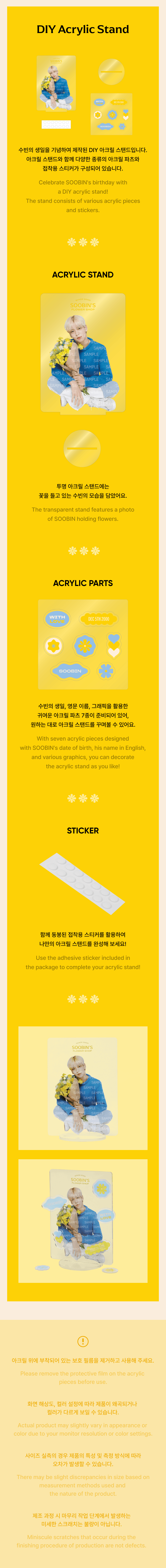 TXT - SOOBIN'S FLOWER SHOP OFFICIAL MD - COKODIVE