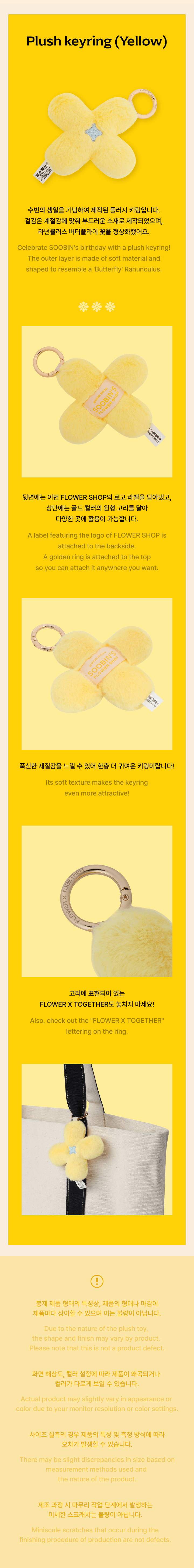 TXT - SOOBIN'S FLOWER SHOP OFFICIAL MD - COKODIVE